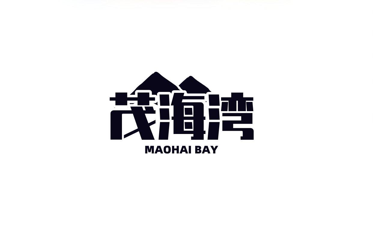 茂海湾  MAOHAI BAY