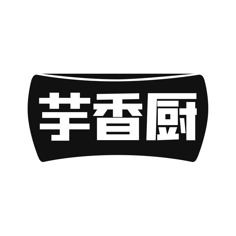 芋香厨
