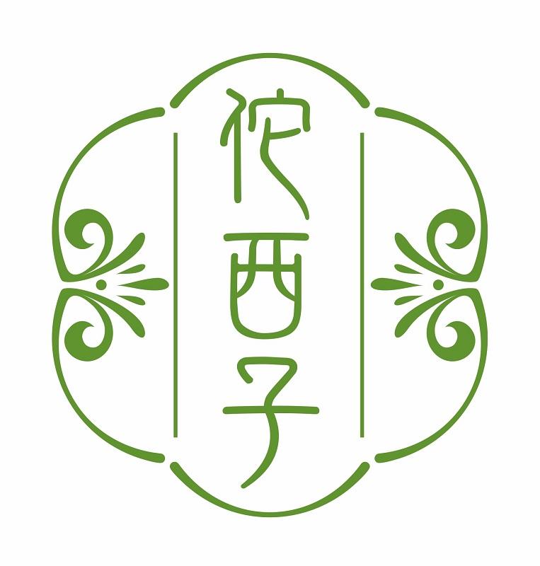 佗西子