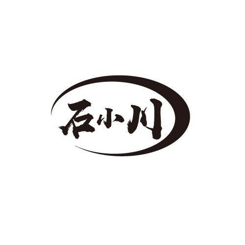 石小川