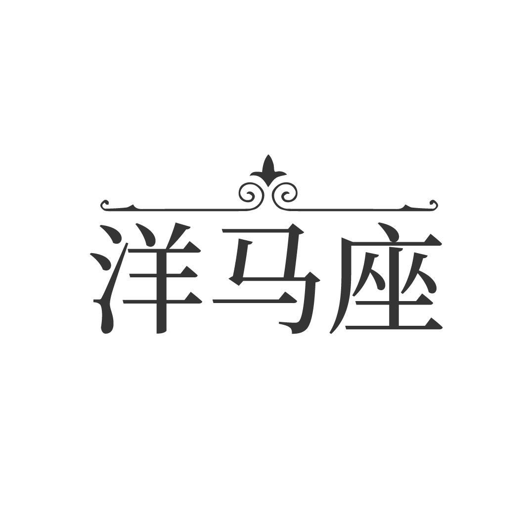 洋马座