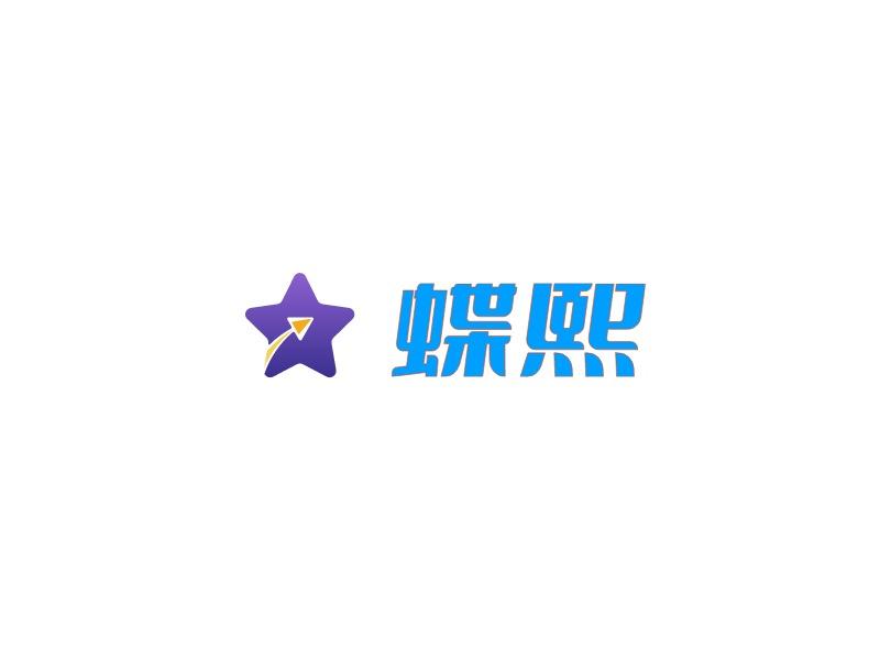 蝶熙