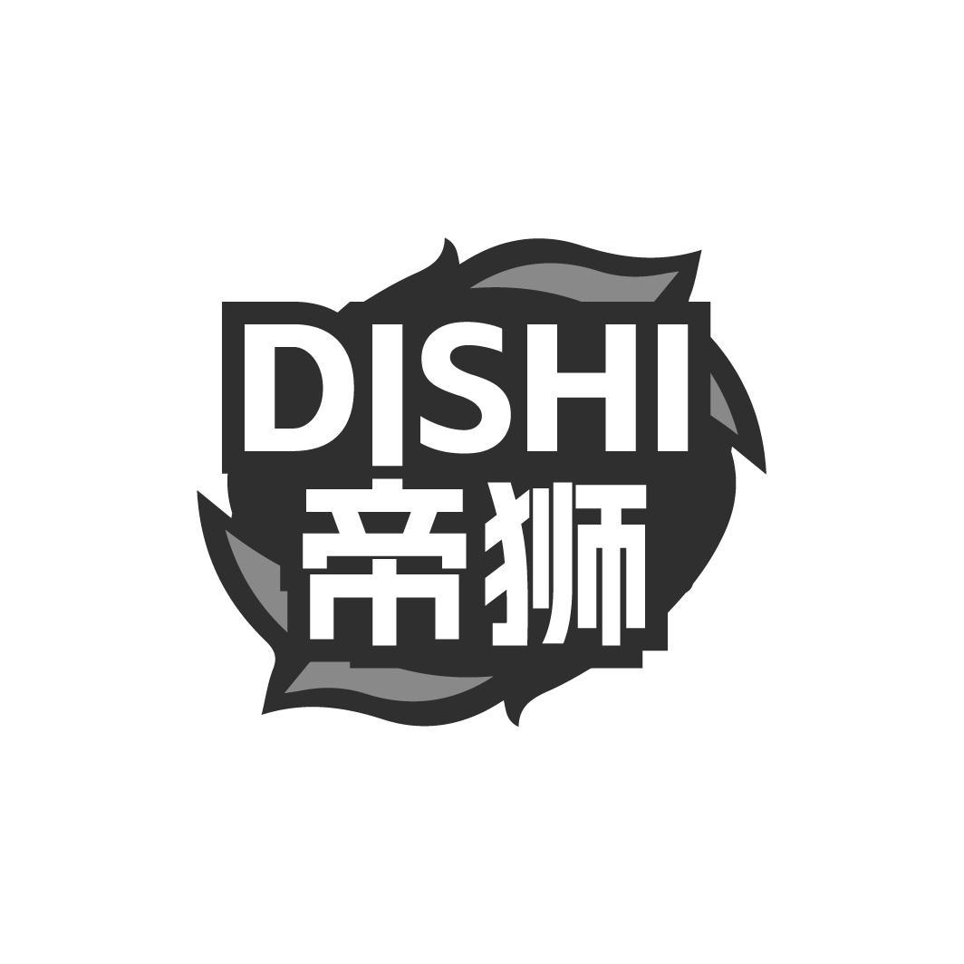 帝狮 DISHI