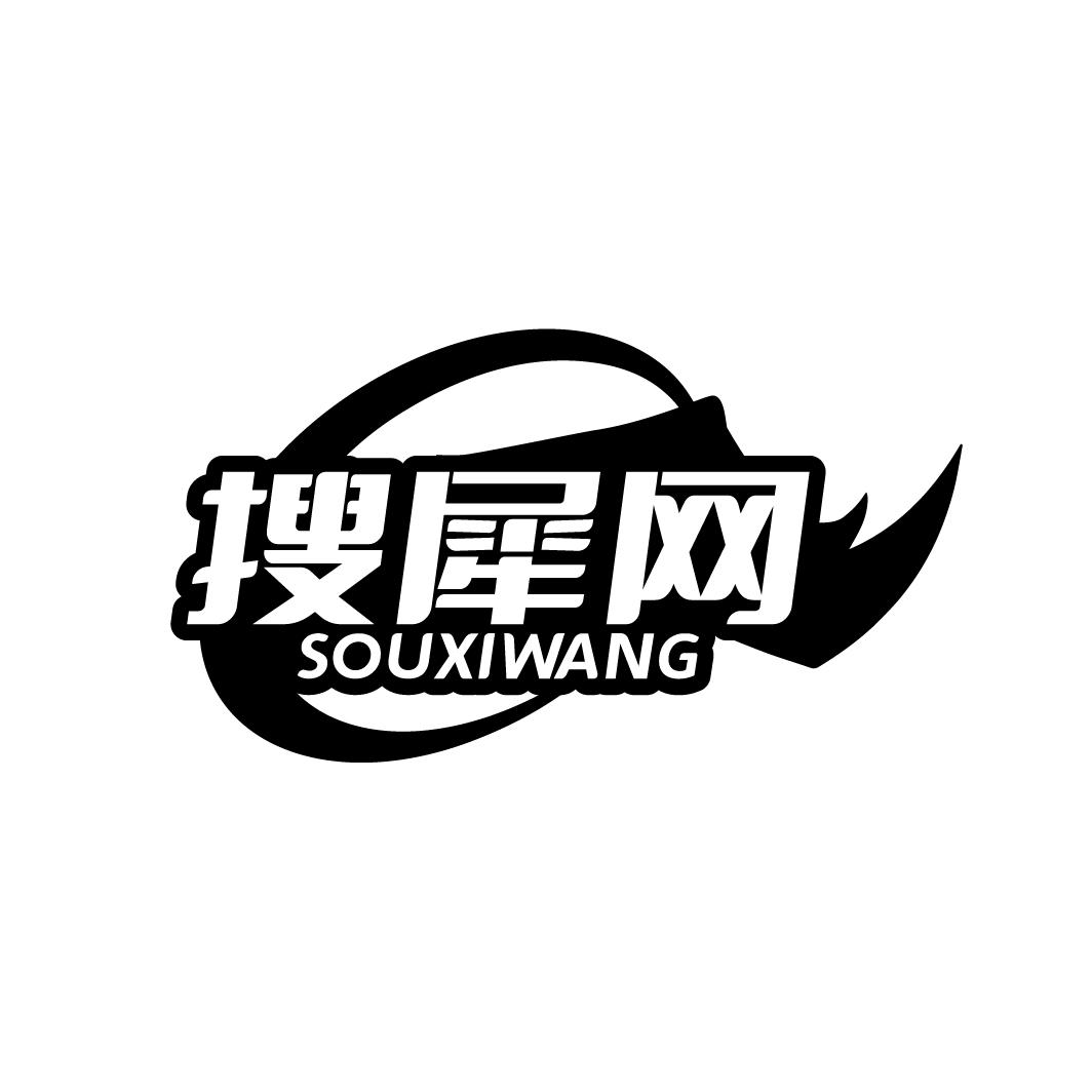 搜犀网  SOUXIWANG