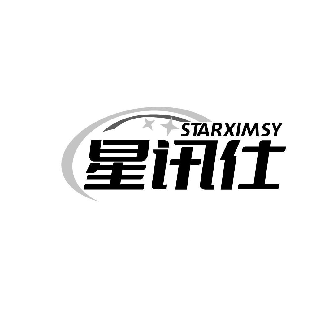 星讯仕
STARXIMSY