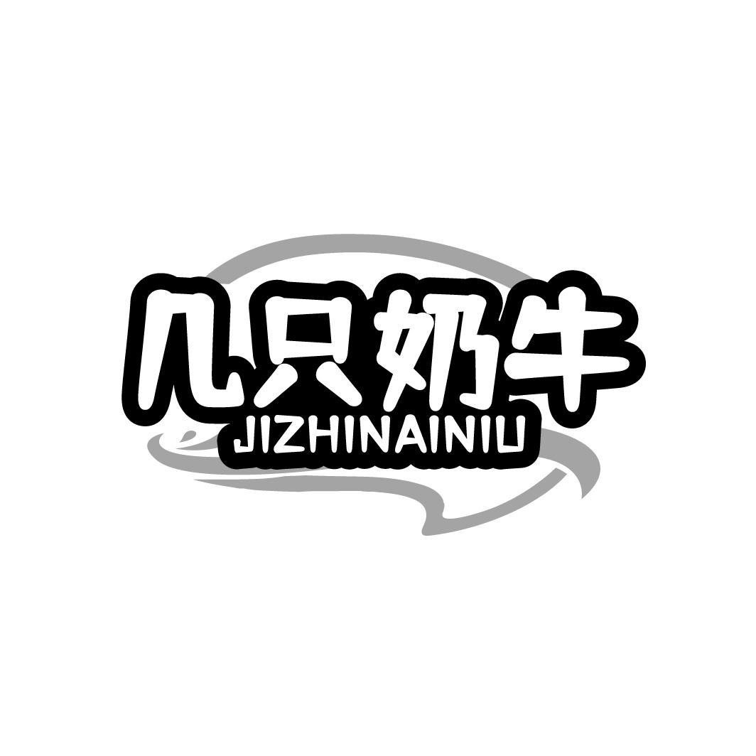 几只奶牛