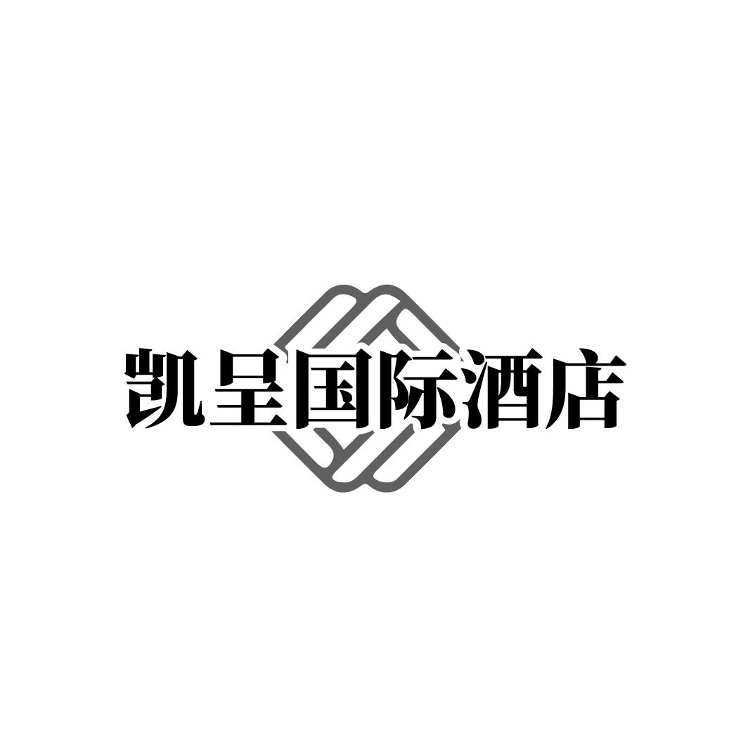 凯呈国际酒店