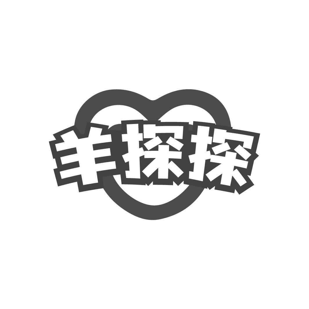 羊探探