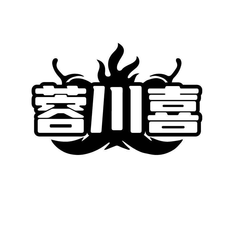 蓉川喜