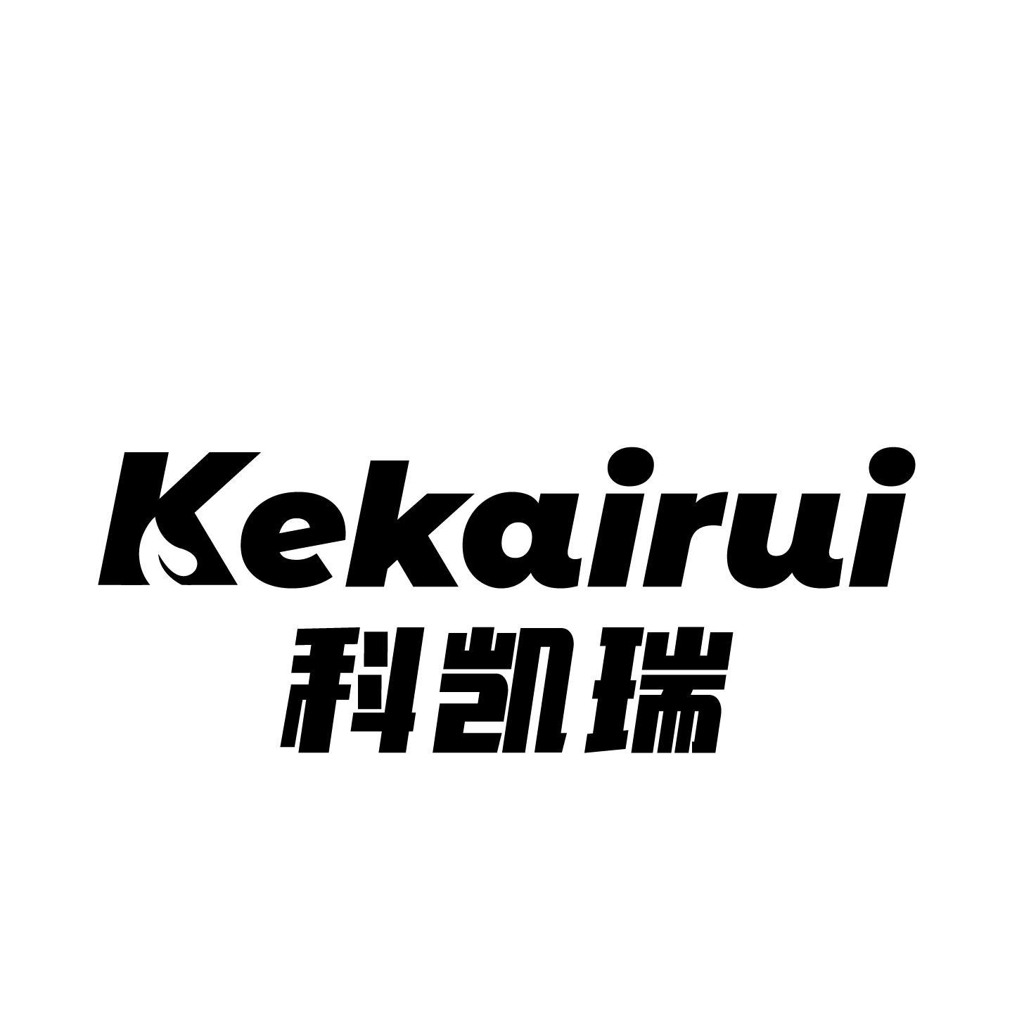 科凯瑞