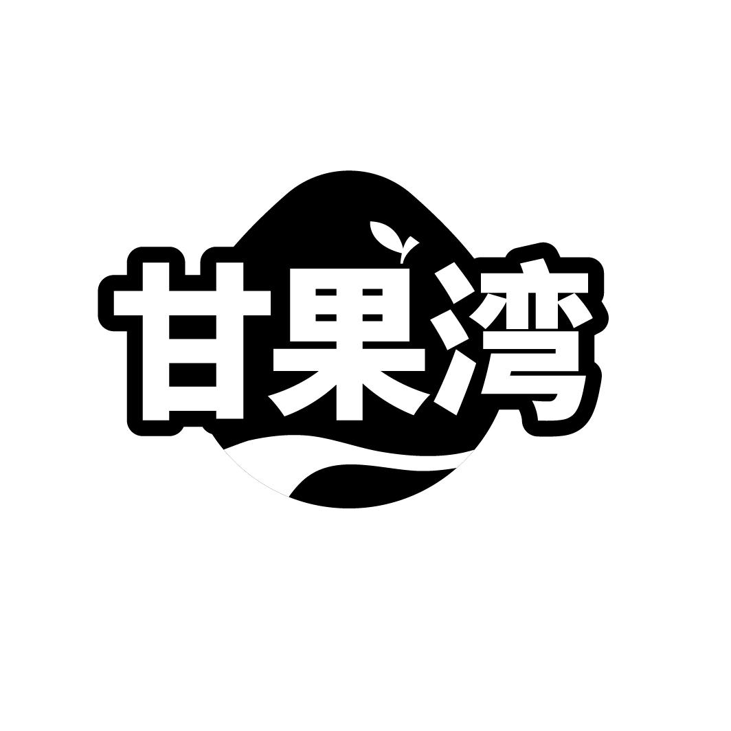 甘果湾