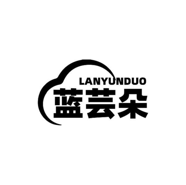 蓝芸朵