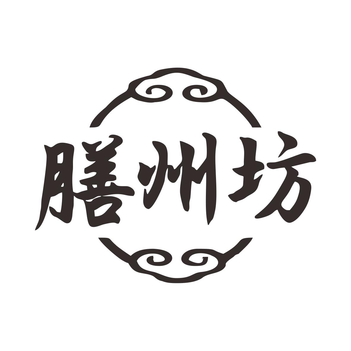 膳州坊
