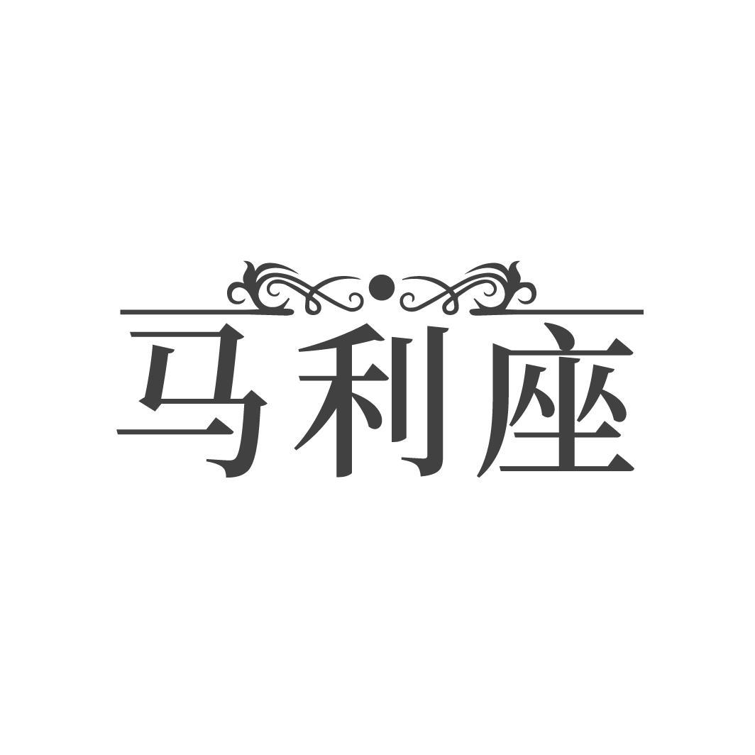 马利座