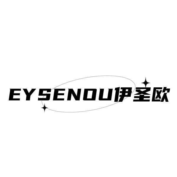 EYSENOU 伊圣欧