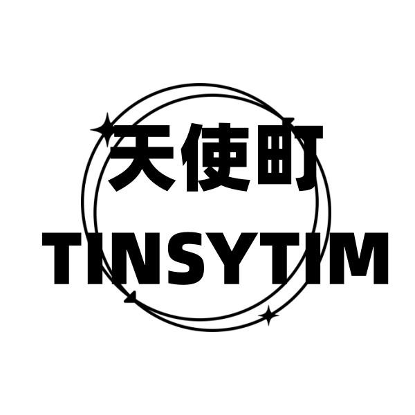 天使町 TINSYTIM