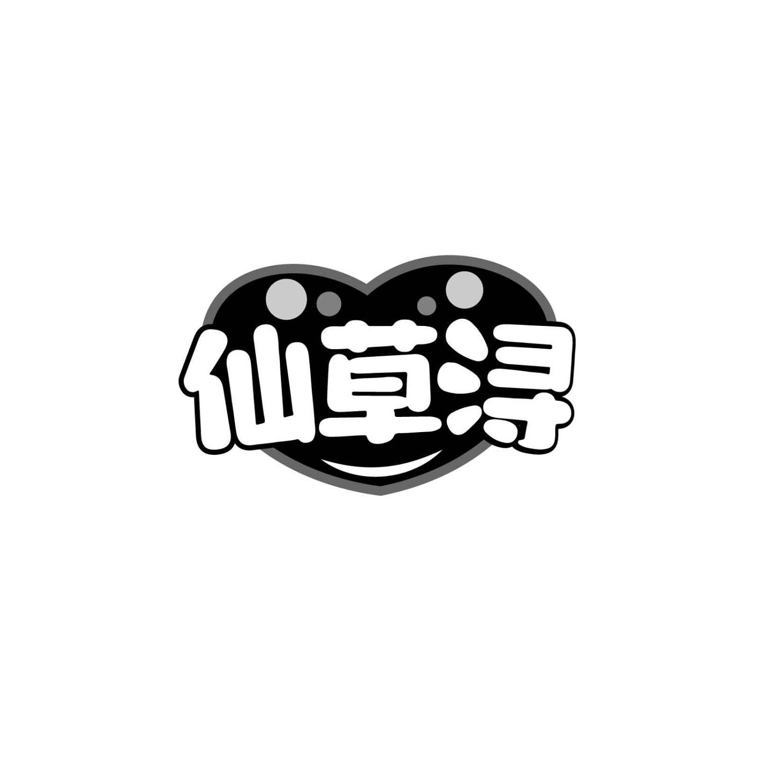 仙草浔