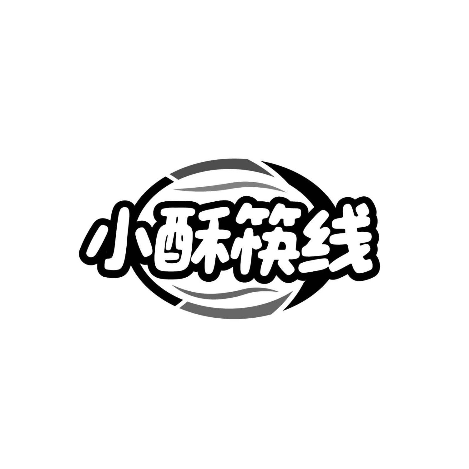 小酥筷线