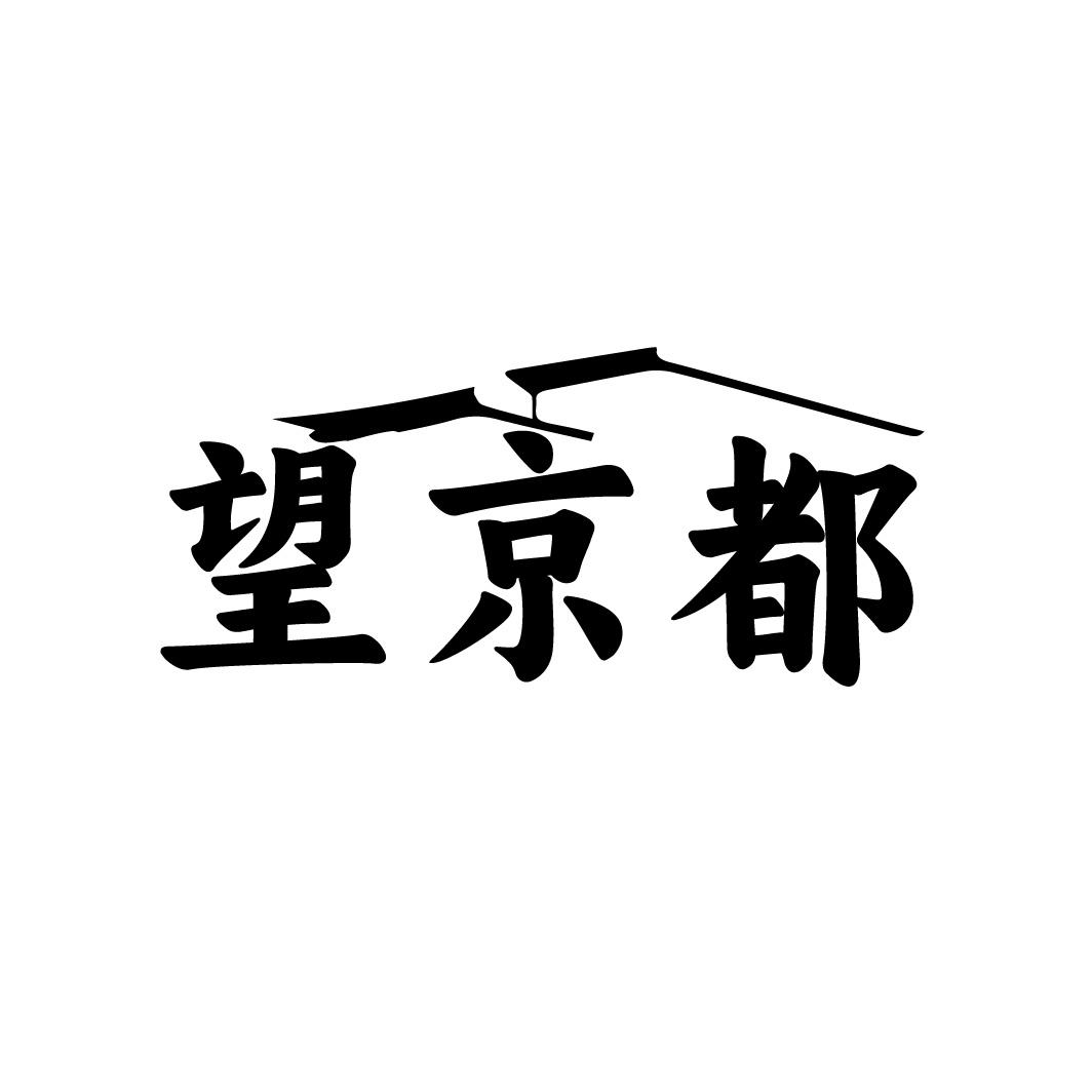 望京都
