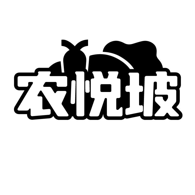农悦坡