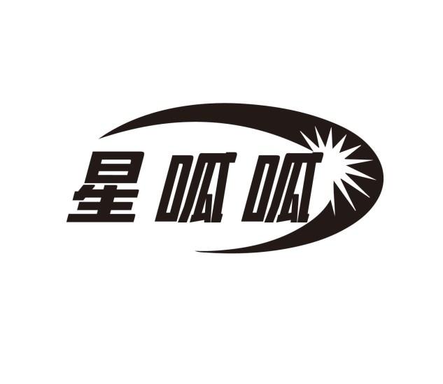 星呱呱
