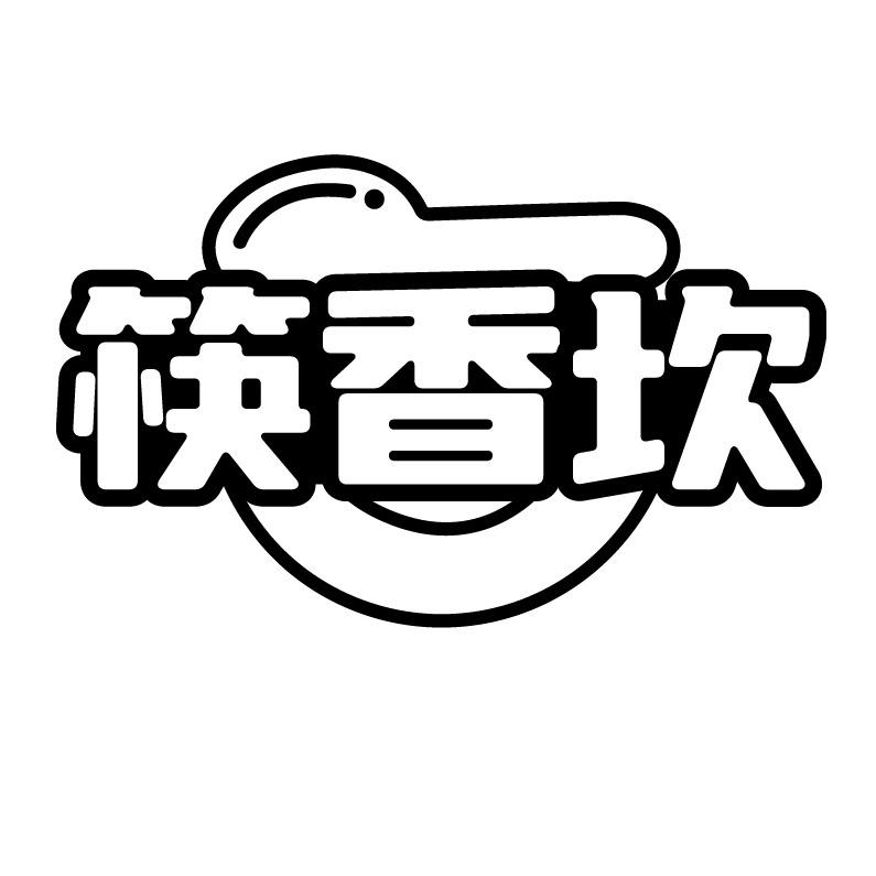 筷香坎