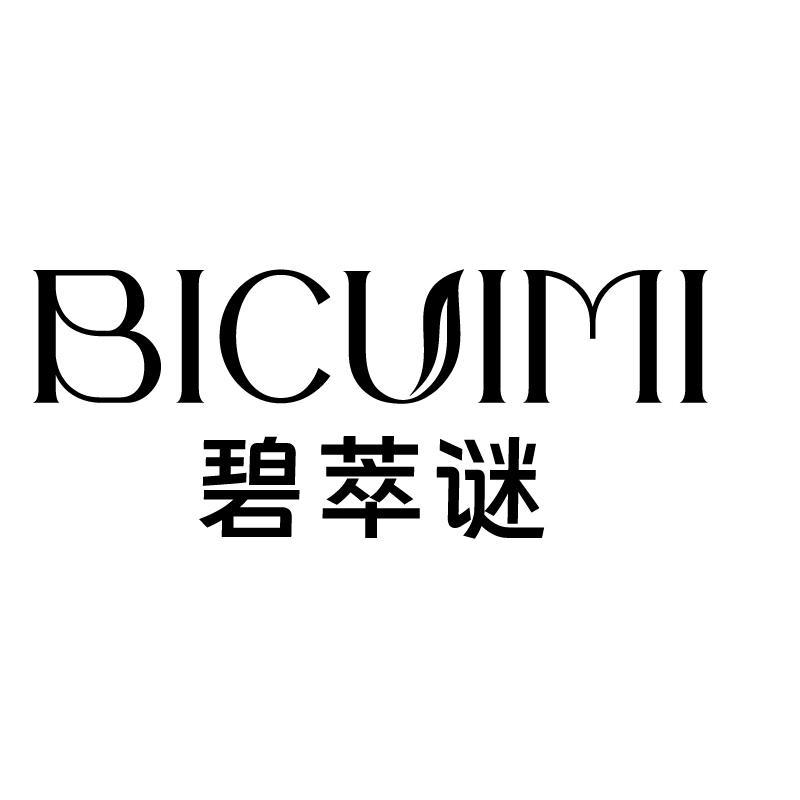 碧萃谜