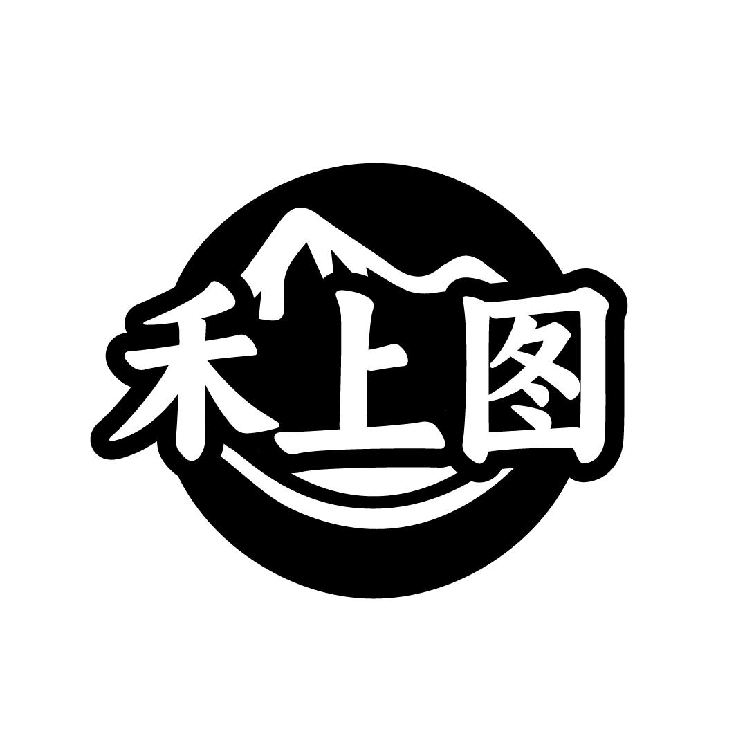 禾上图