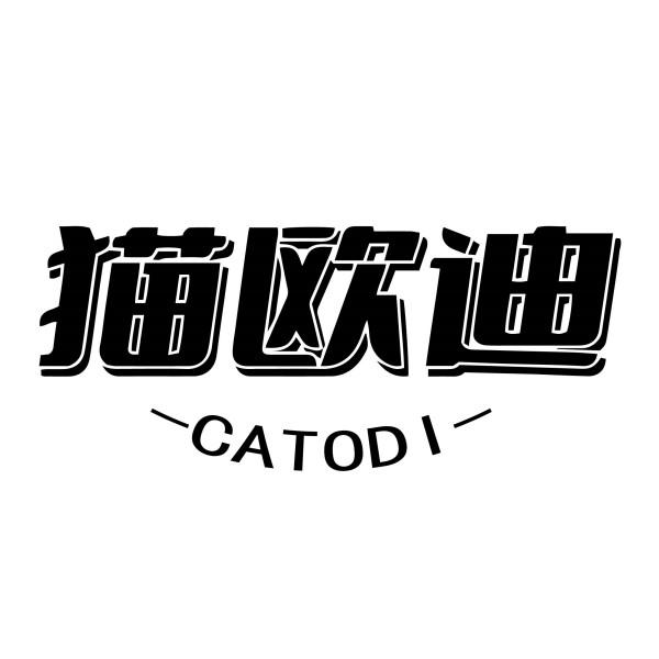 猫欧迪 CATODI