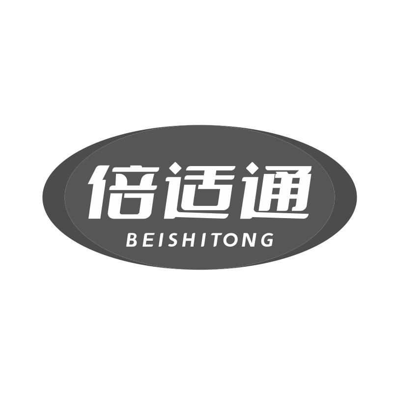 倍适通