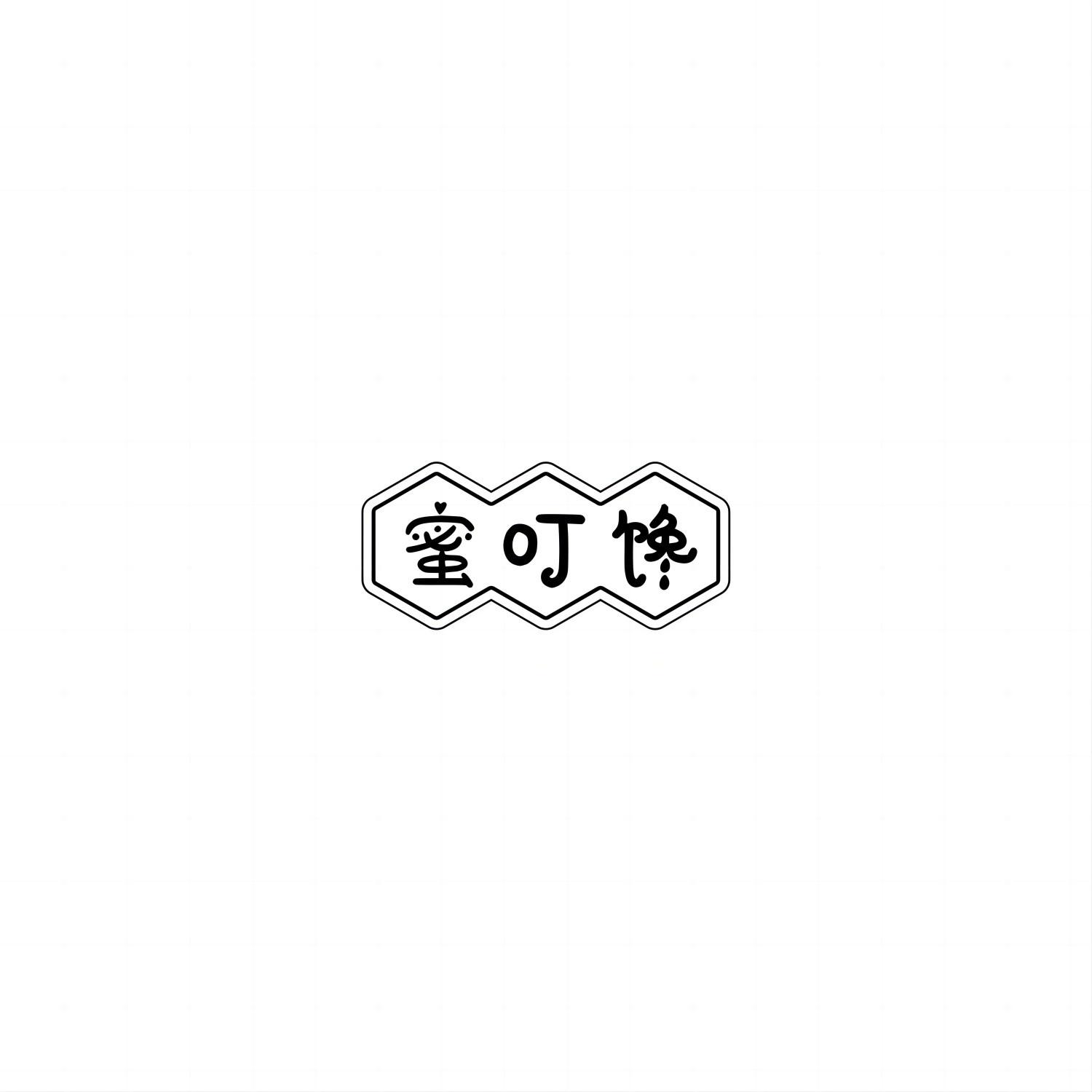 蜜叮馋