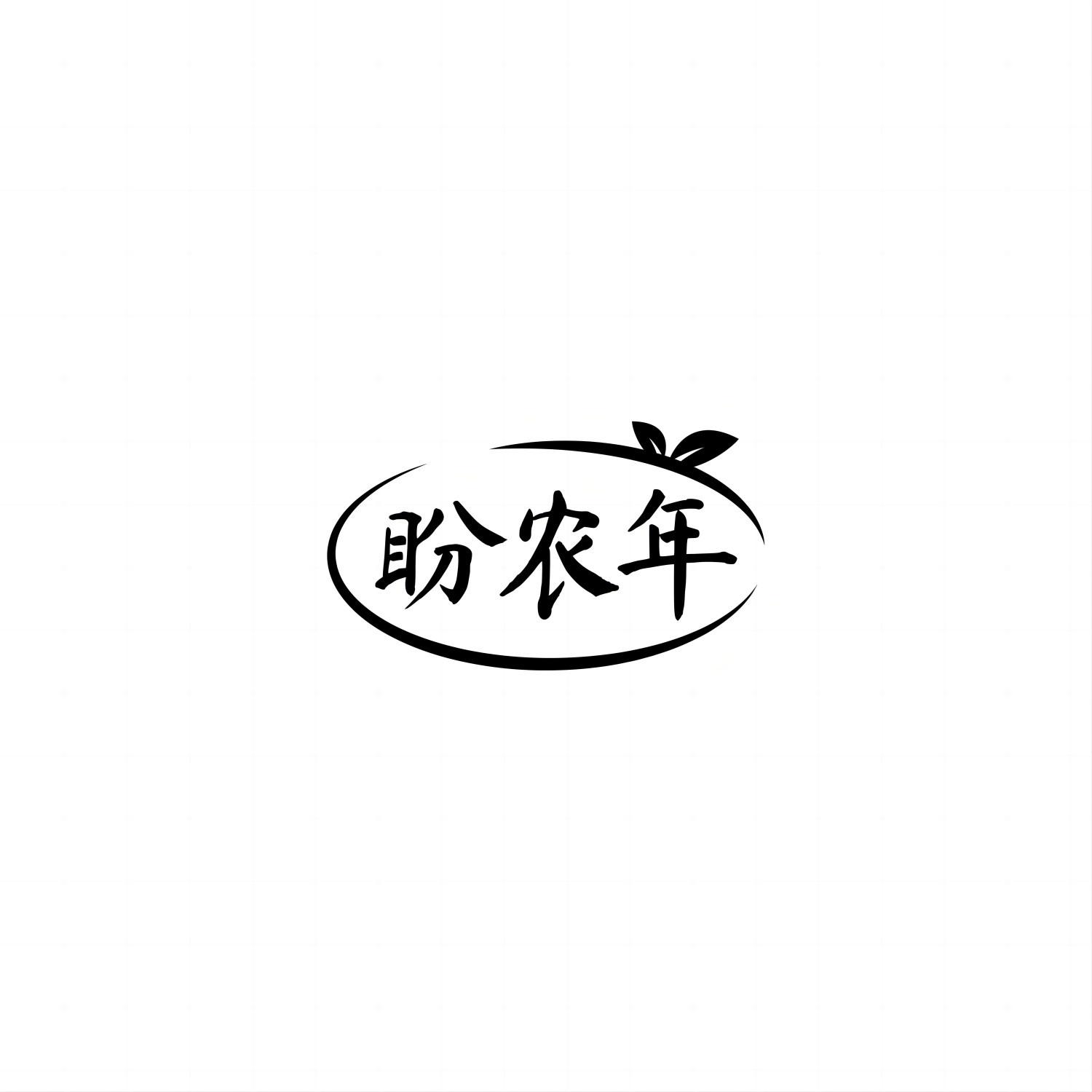 盼农年