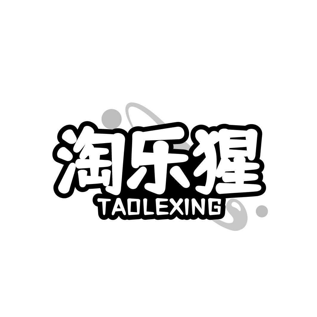 淘乐猩