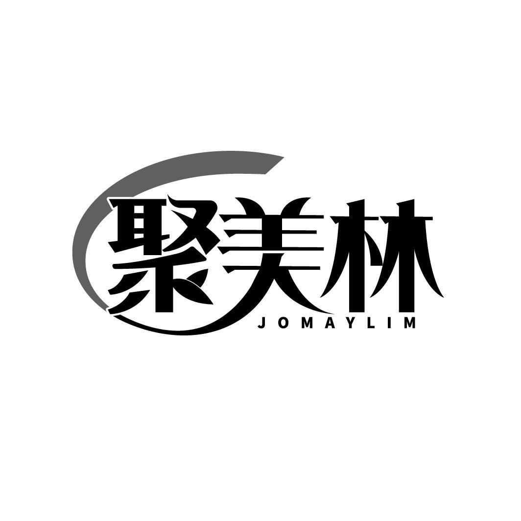 聚美林JOMAYLIM