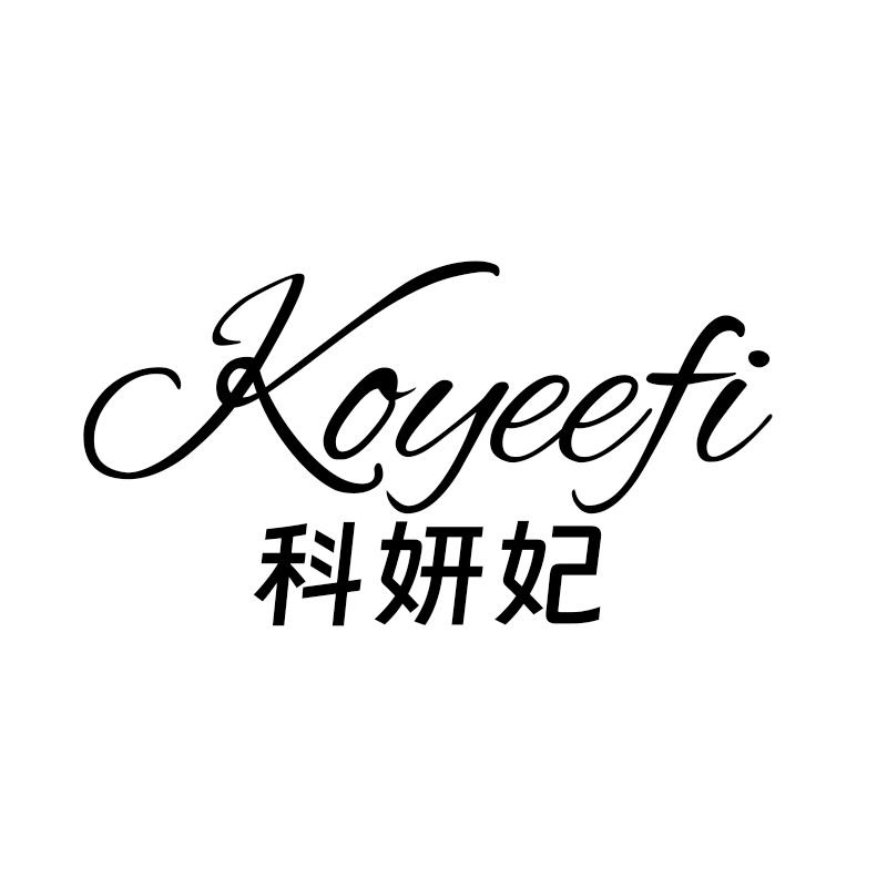 KOYEEFI 科妍妃