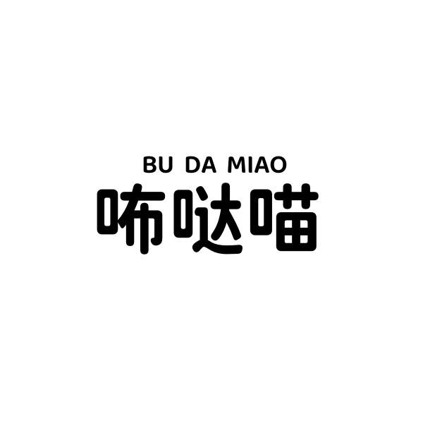 咘哒喵