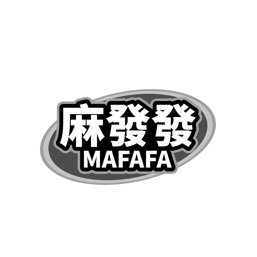 麻发发
