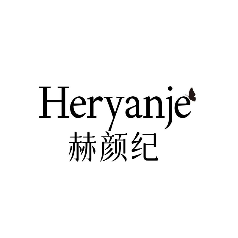 HERYANJE 赫颜纪