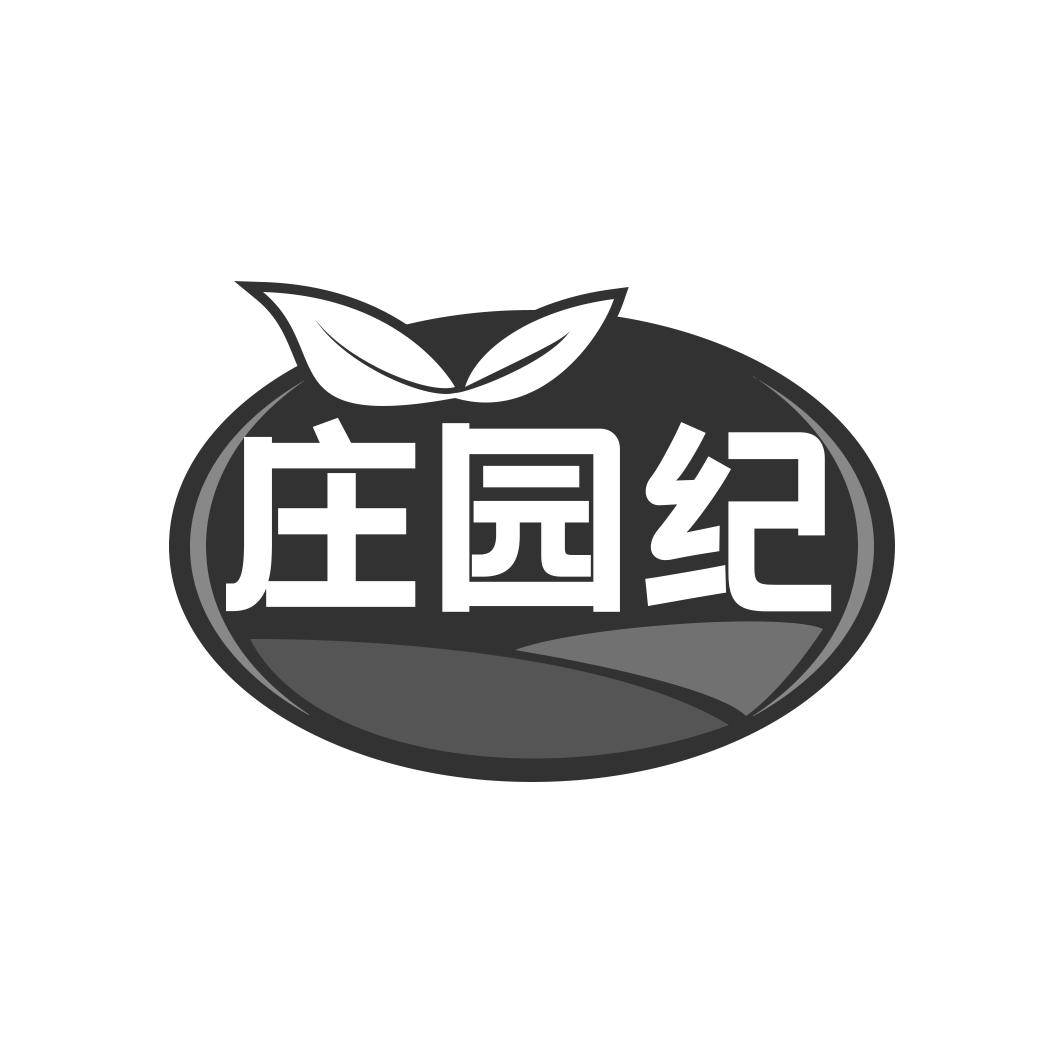 庄园纪