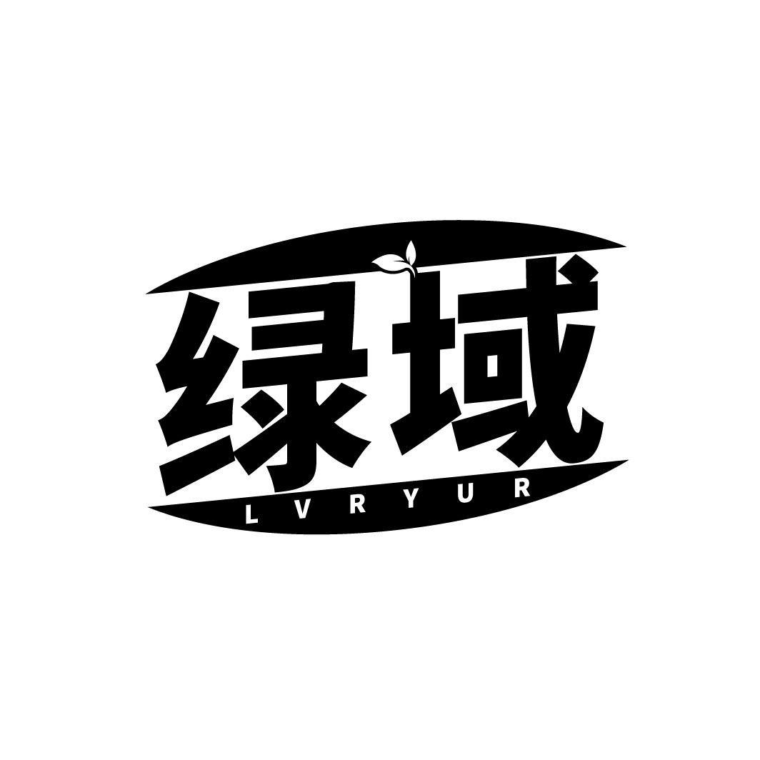 绿域 LVRYUR