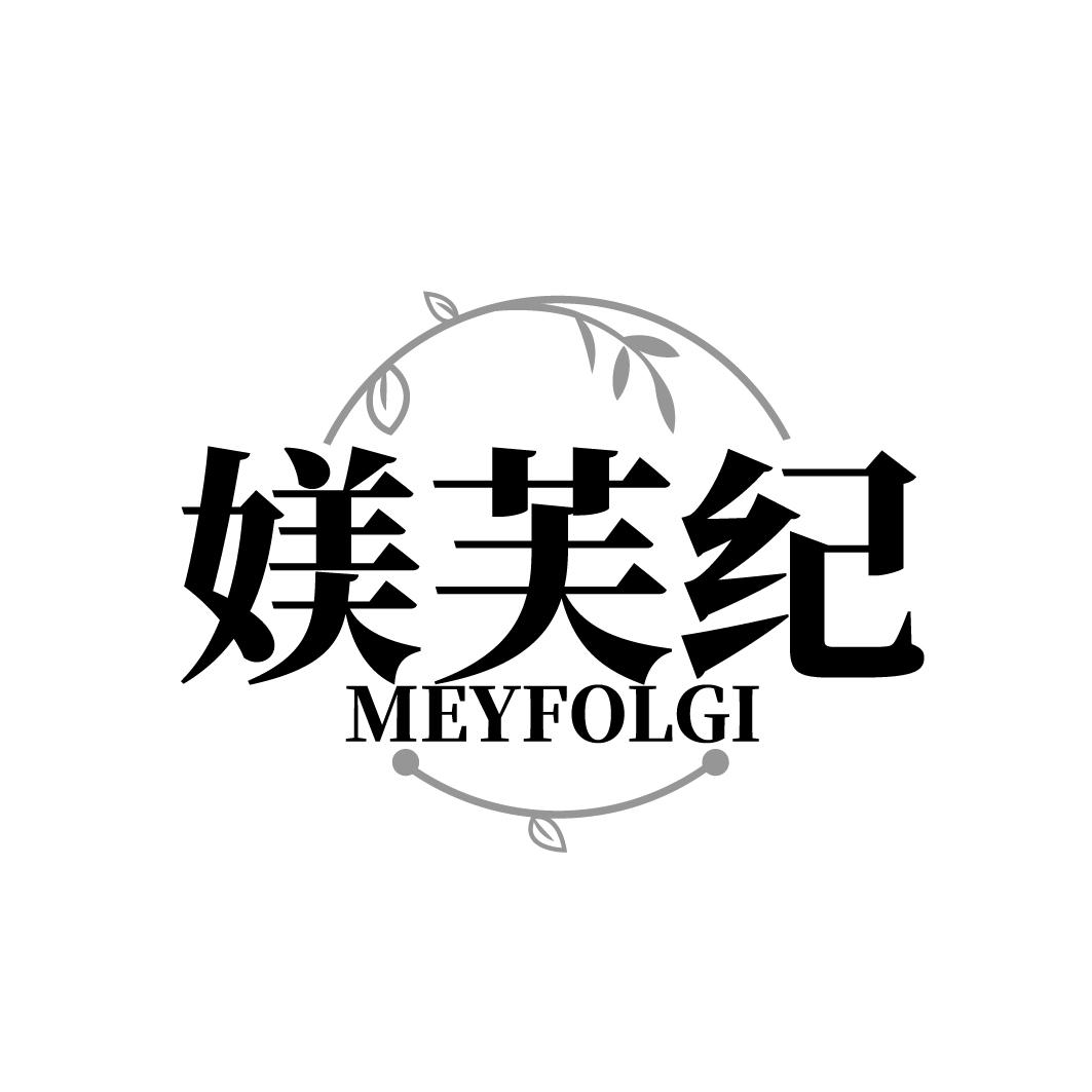 媄芙纪   MEYFOLGI