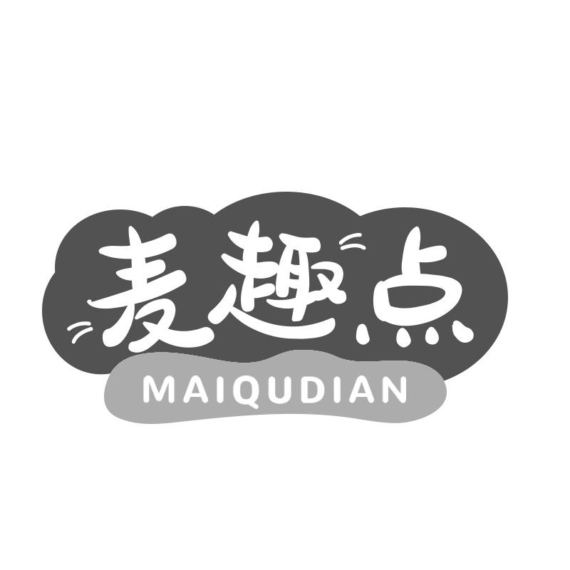 麦趣点