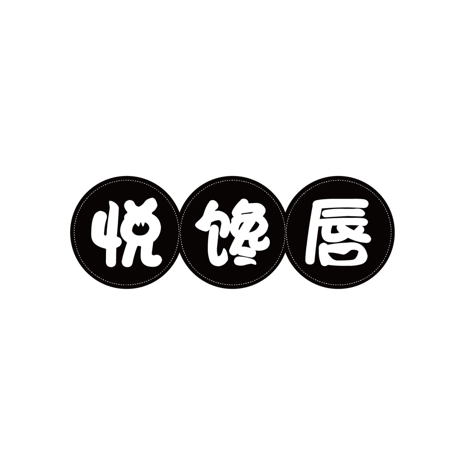 悦馋唇