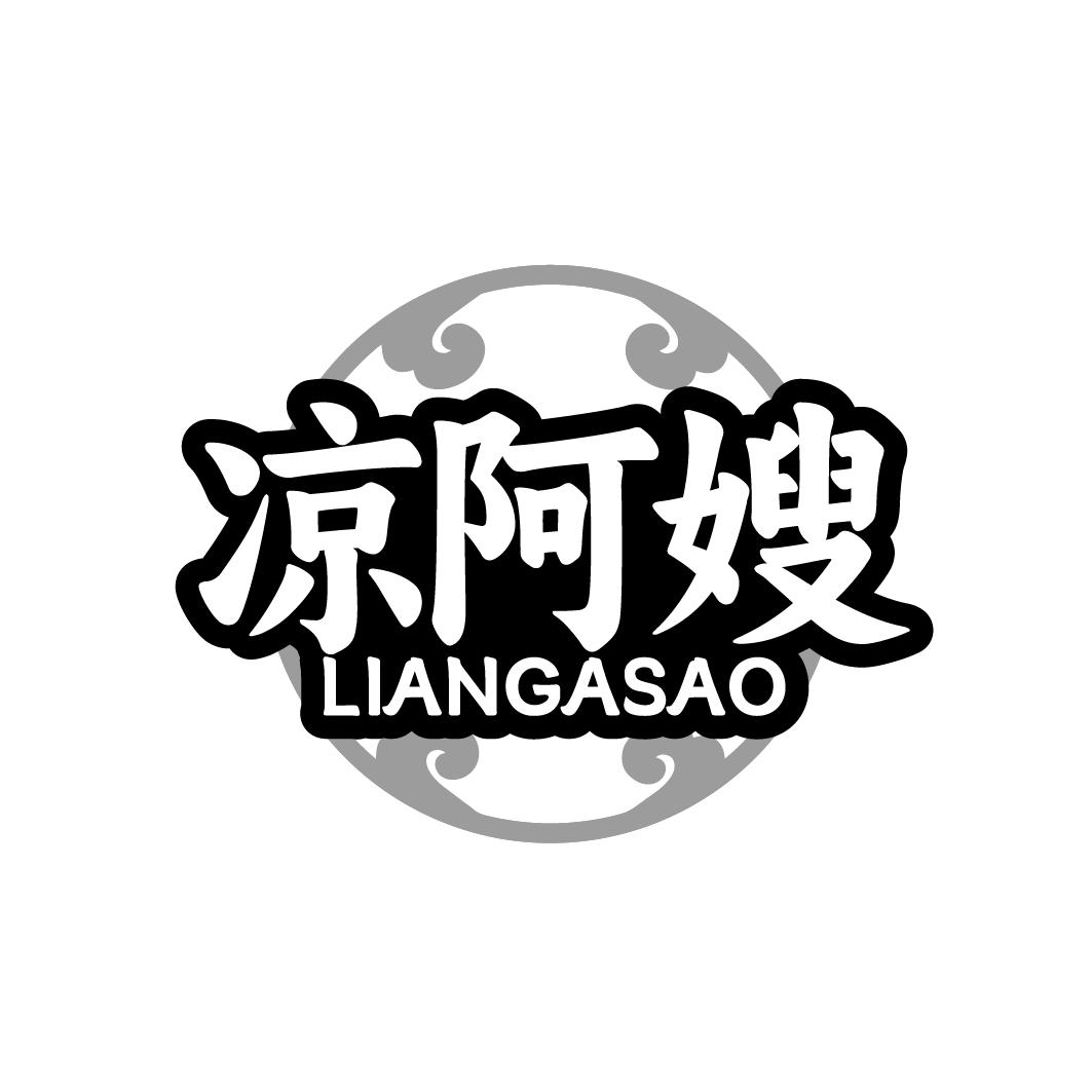 凉阿嫂  LIANGASAO