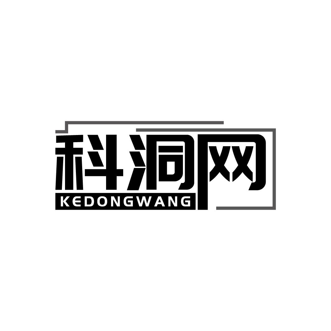 科洞网KEDONGWANG