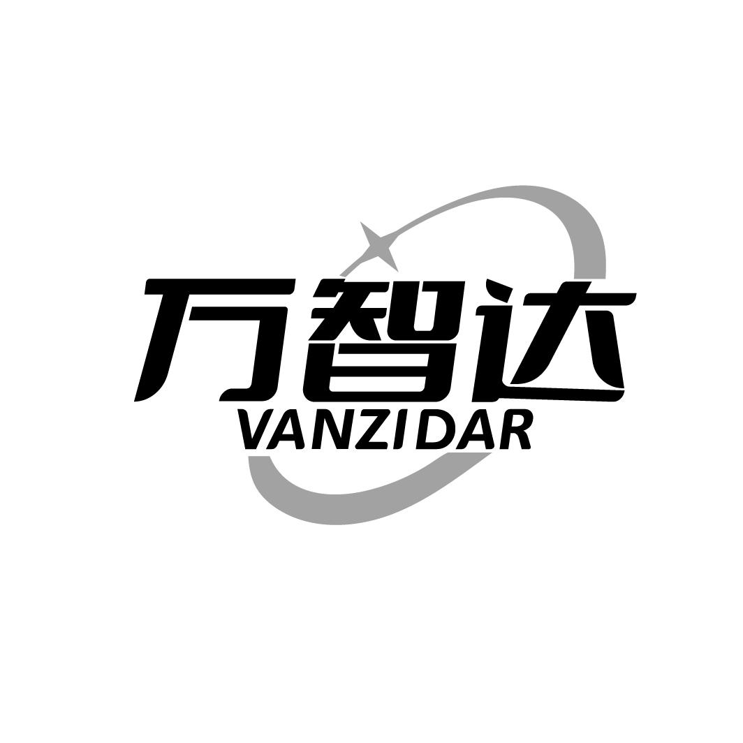 万智达  VANZIDAR