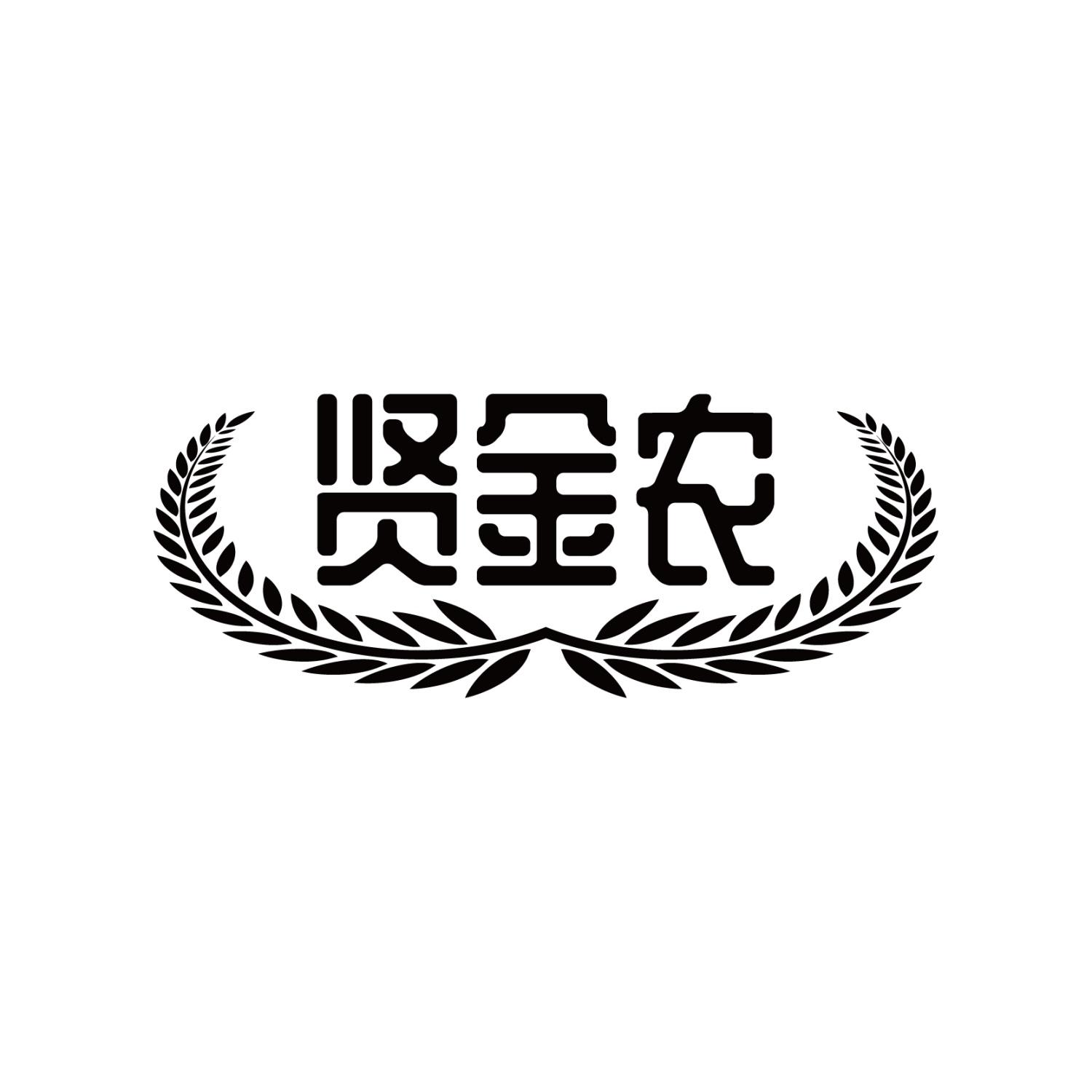 贤金农