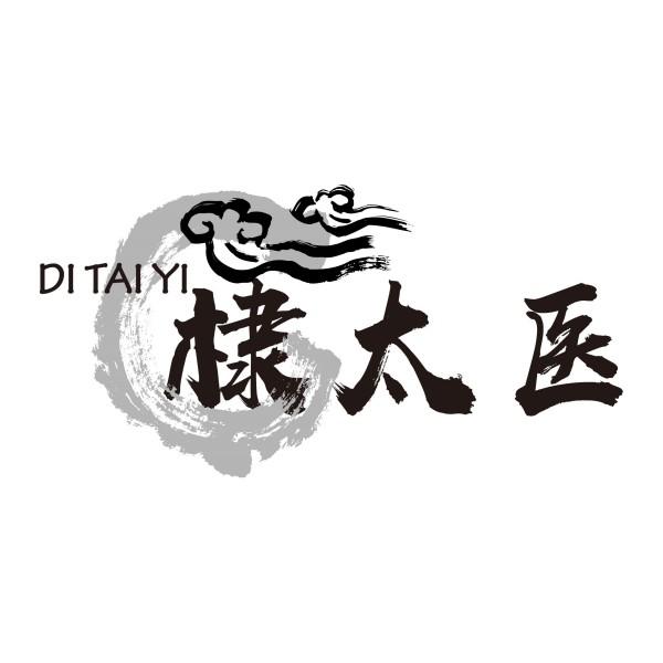 棣太医