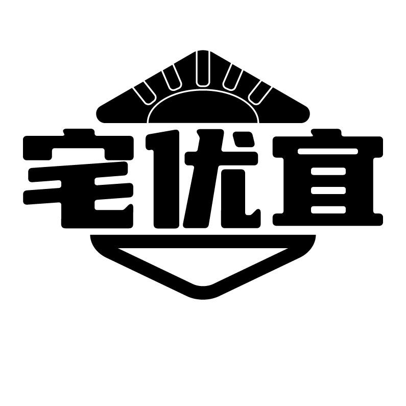 宅优宜