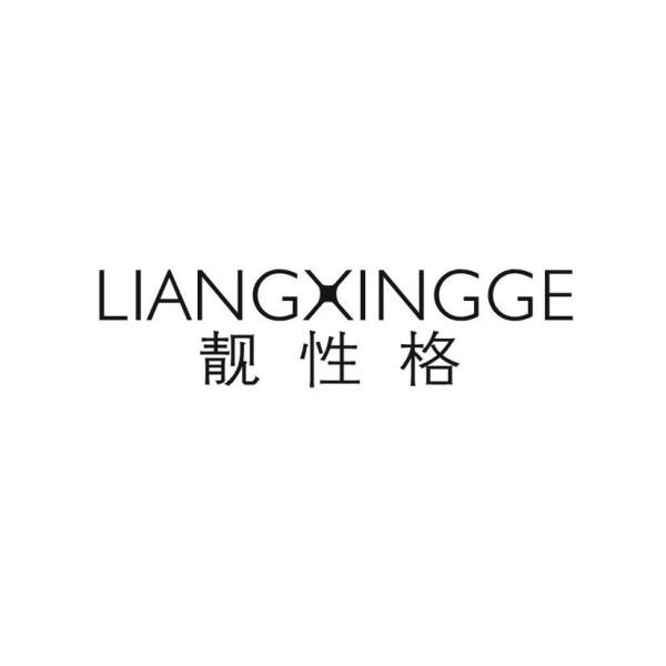 靓性格